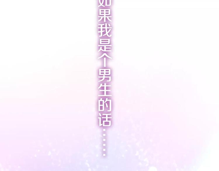 第15话 不属于我的温柔16