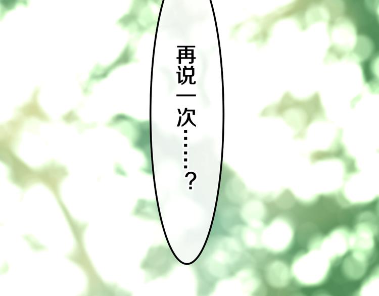 第40话 告白之欧无阳篇91