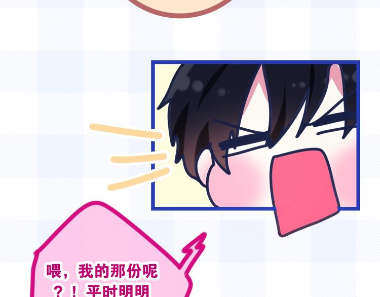 第30话 超害羞79