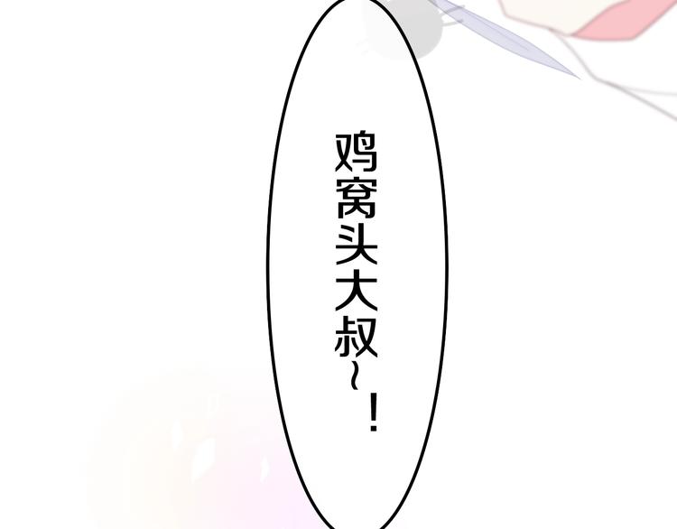 第29话 操碎心的老父亲39
