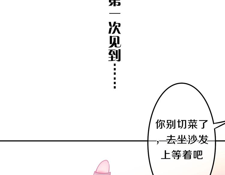 第61话 我想尝一口奶油58