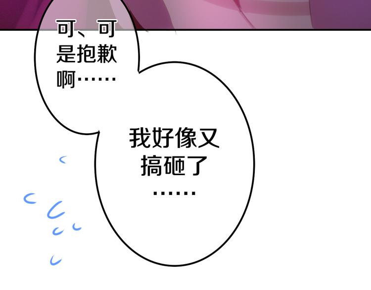 番外 弄巧成拙？70