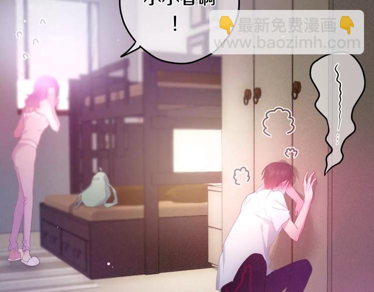 第28话 原来你怕蜘蛛77