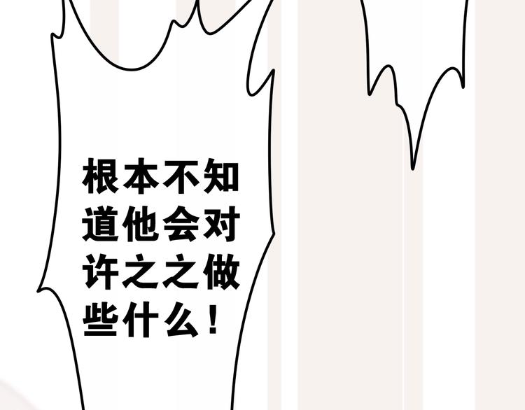第36话 离她远一点！95