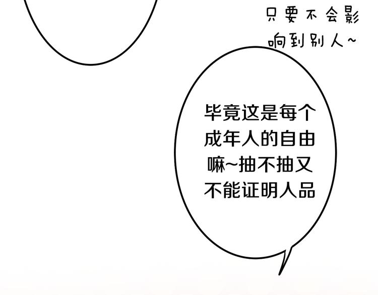 第51话 李撩撩强势来袭！103