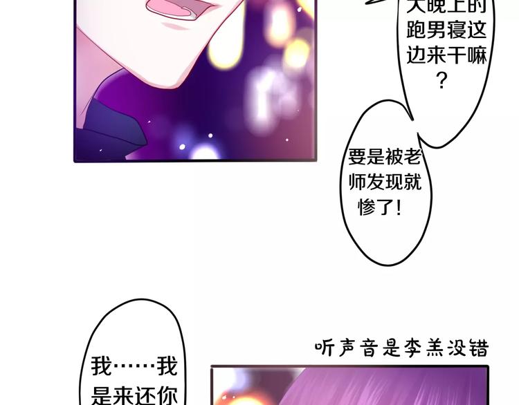 第25话 靠近你28
