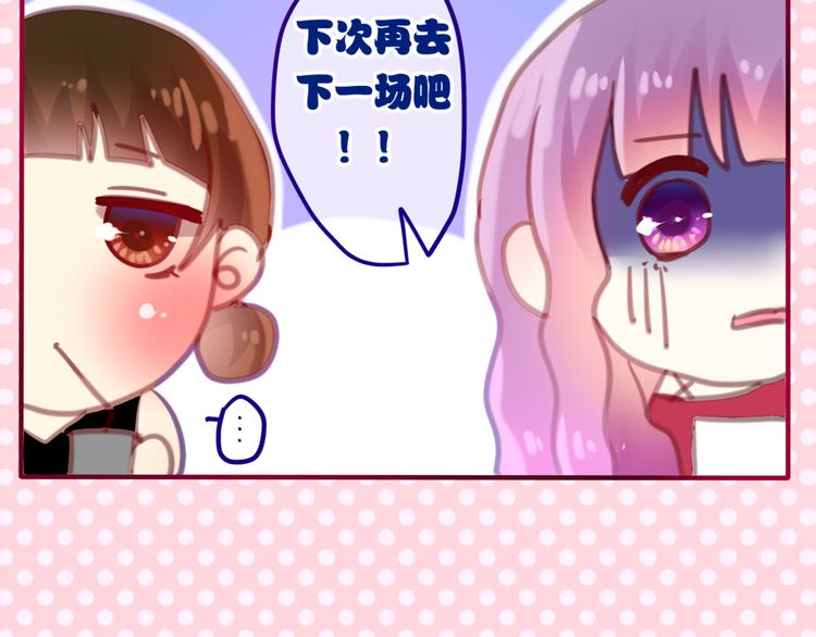 第4话 来做有趣的事44