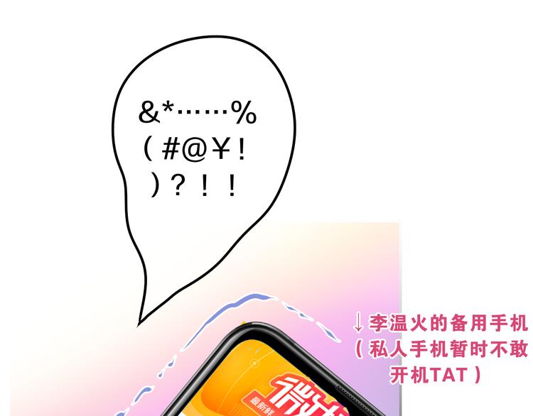 第64话 我要大声告白！9