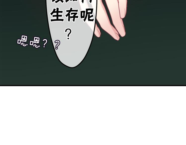 第6话 心动61
