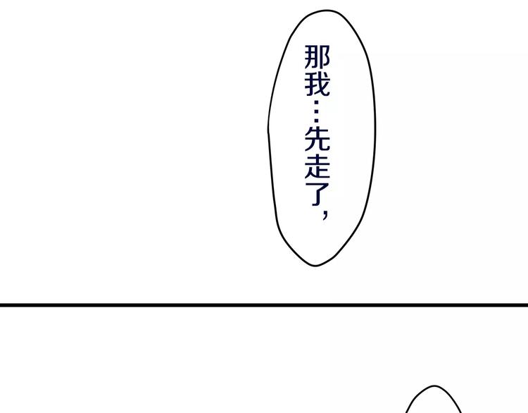 第12话 三角关系80