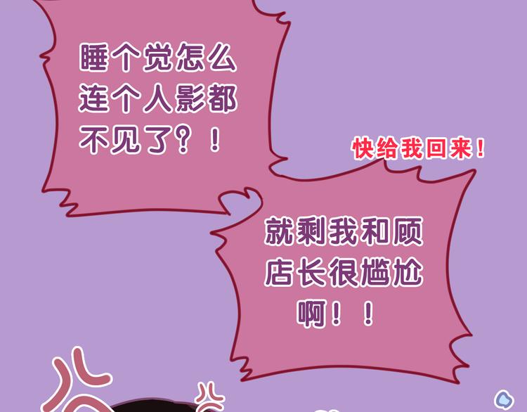第57话 氛围破坏者！10
