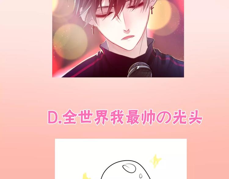 第28话 原来你怕蜘蛛110