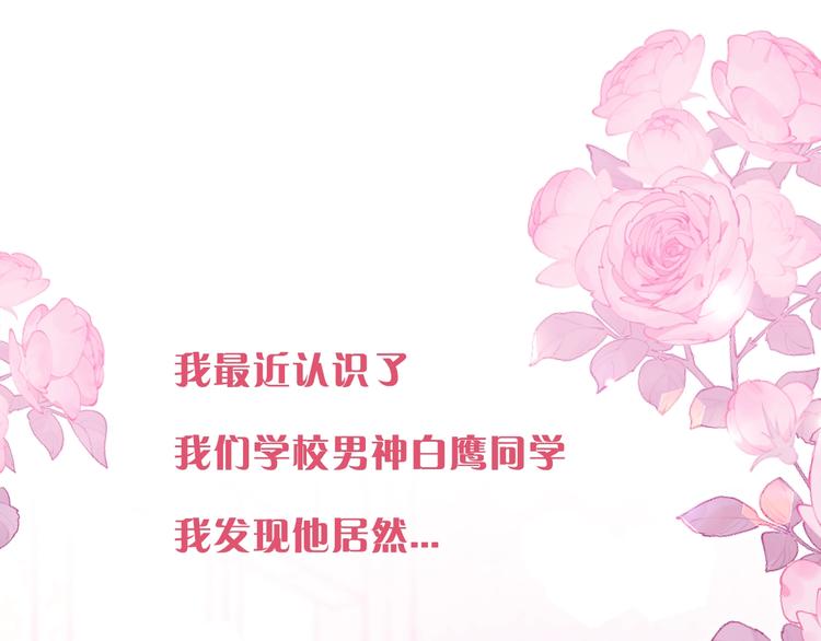 六柴新作序章 守护我的ta19