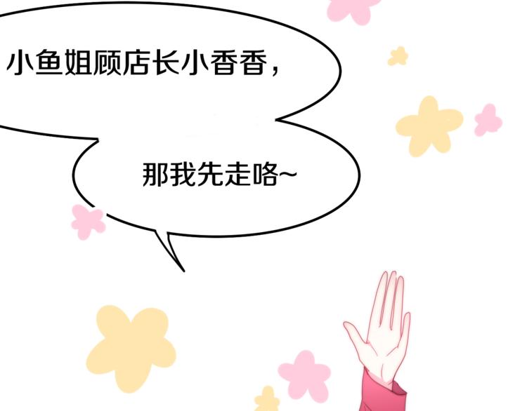 第11话 眼中的星星~55