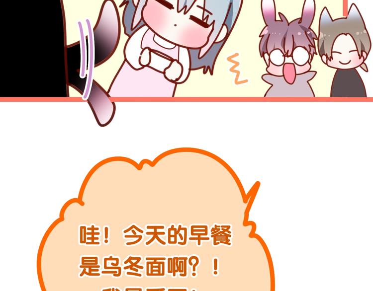 第30话 超害羞53