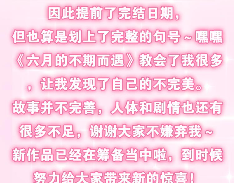 第41话 告白之冷猫179
