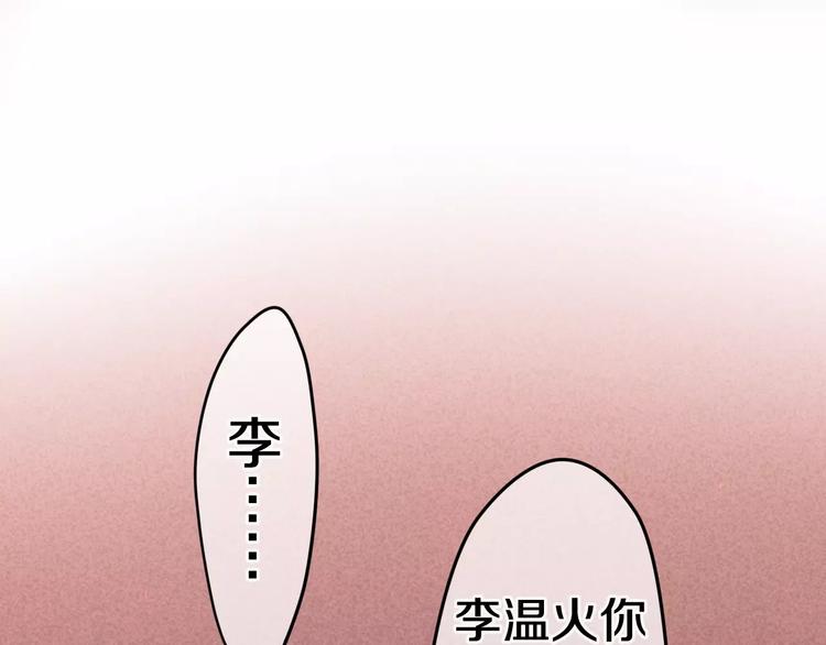 第18话  无可救药的喜欢你10