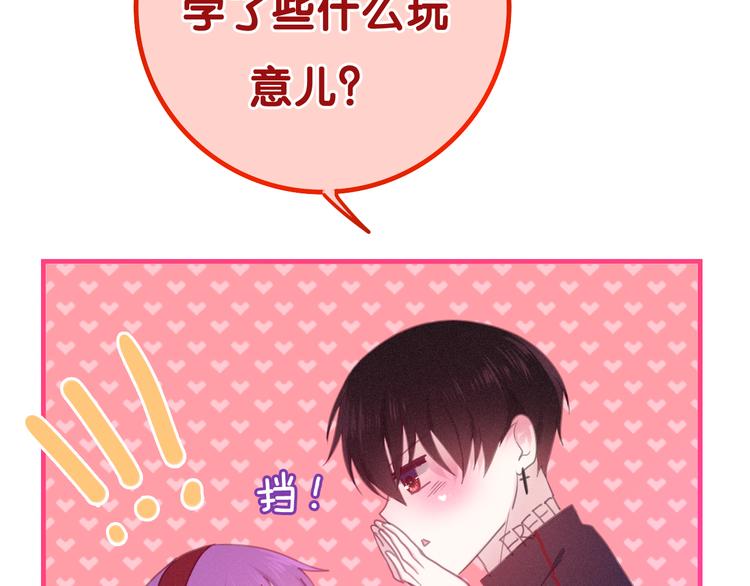 第51话 李撩撩强势来袭！18