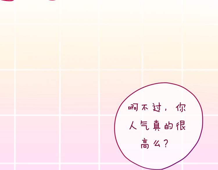 第3话 他竟然怕黑20