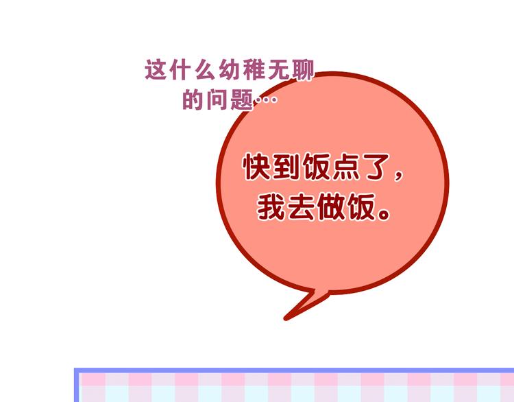 第61话 我想尝一口奶油13