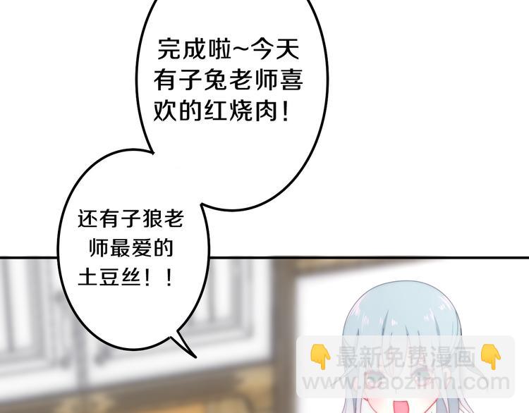 第5话 酒后变人格！？64