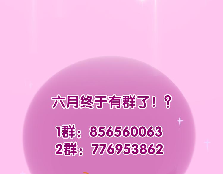 第51话 李撩撩强势来袭！151