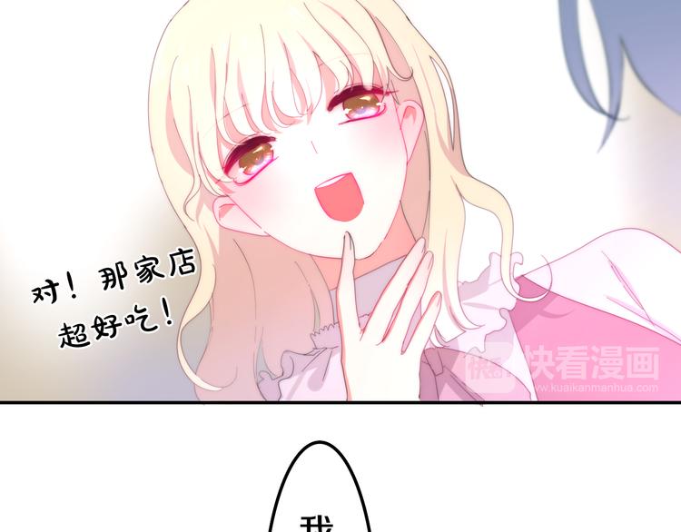第5话 酒后变人格！？37