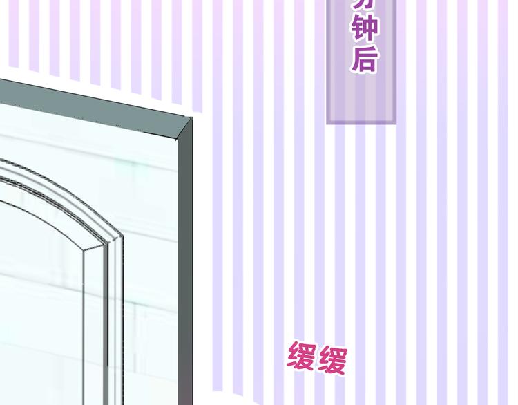 番外篇 霸道总裁李撩撩上线79