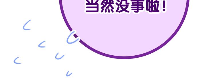 第40话 告白之欧无阳篇26