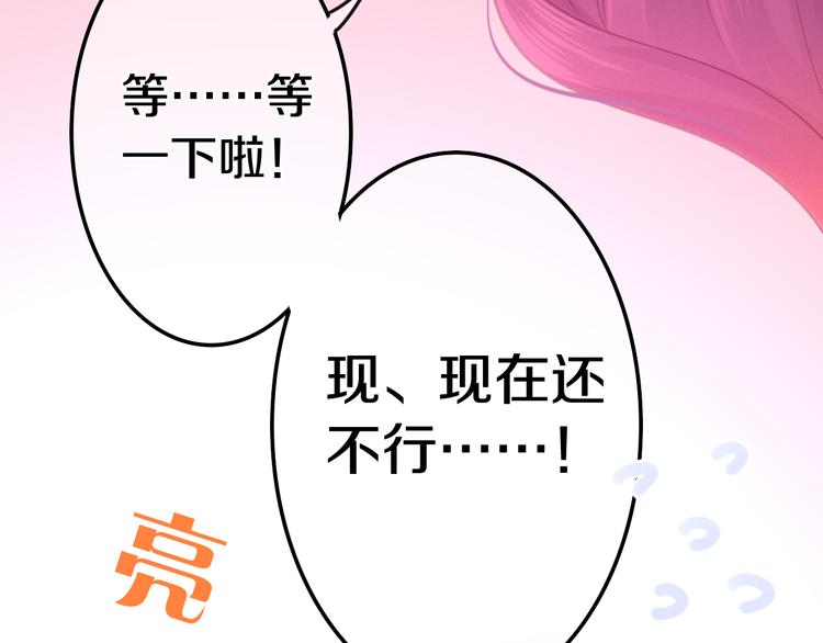 番外 弄巧成拙？81