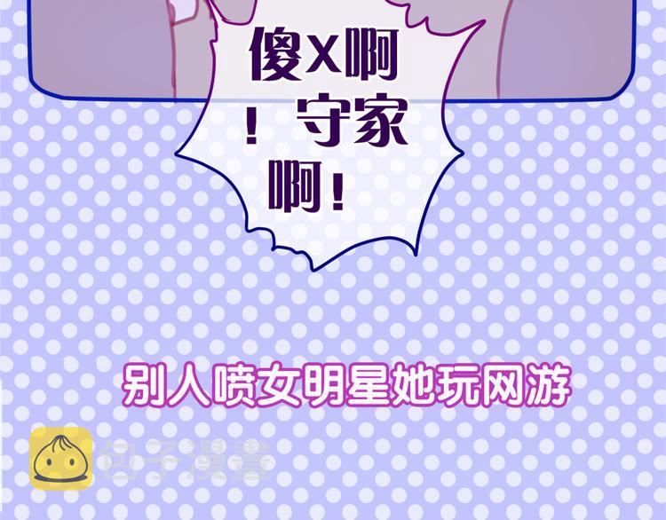 第3话 他竟然怕黑28