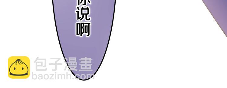 第36话 离她远一点！88
