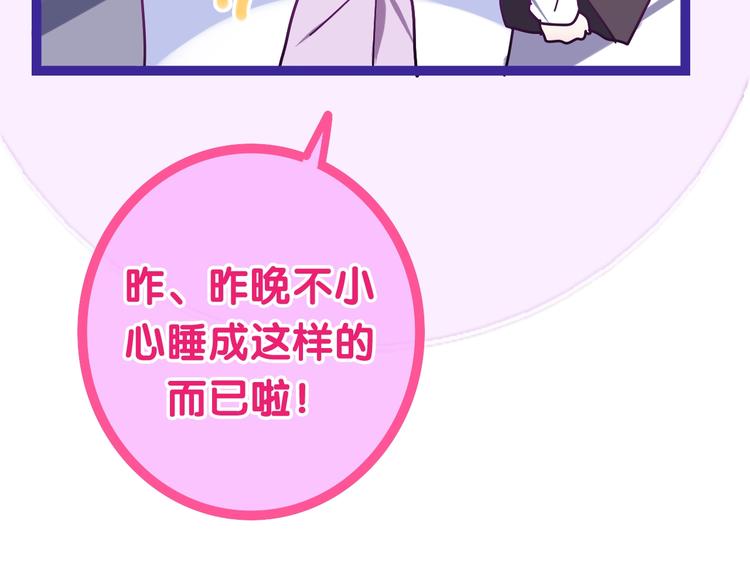 第25话 猫系男友上线35