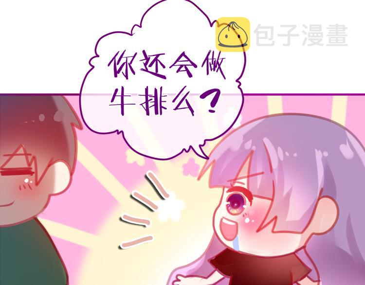 第3话 他竟然怕黑49