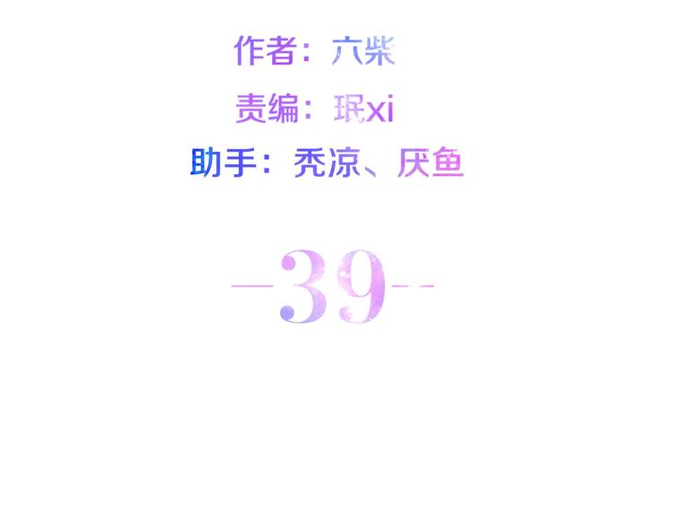 第39话 我的答案17