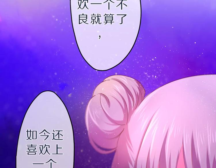 第10话 洗澡？！76