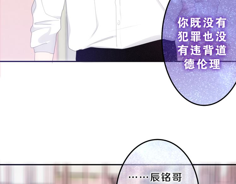 第54话 只对你如此哦48