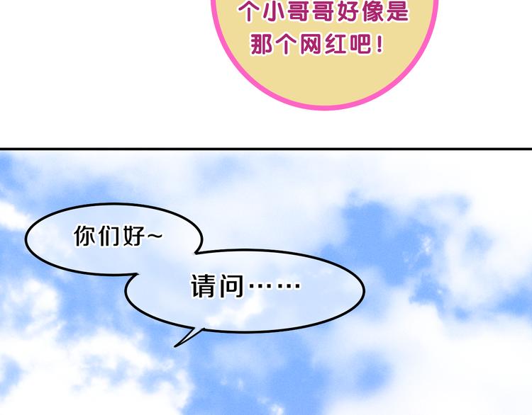 第57话 氛围破坏者！48