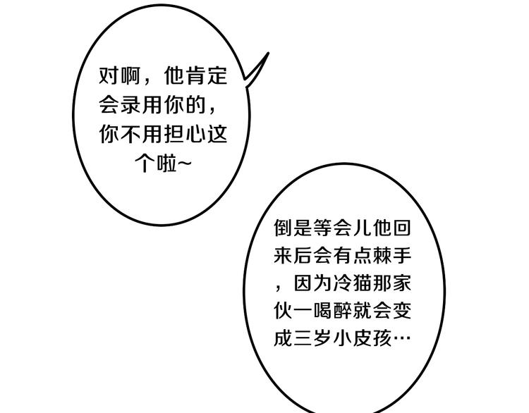 第5话 酒后变人格！？76