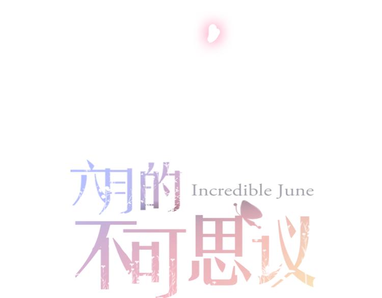 第50话 撩化的心10