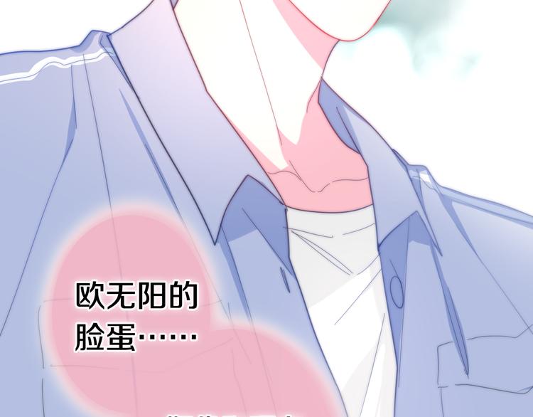 第10话 脸红透了…89