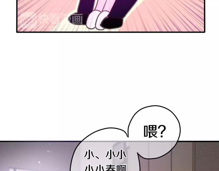 第28话 原来你怕蜘蛛76