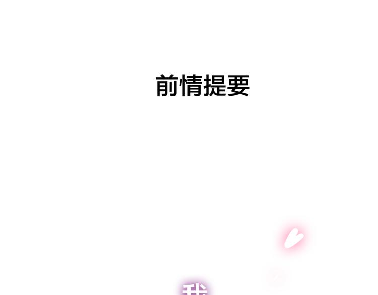 第50话 撩化的心0