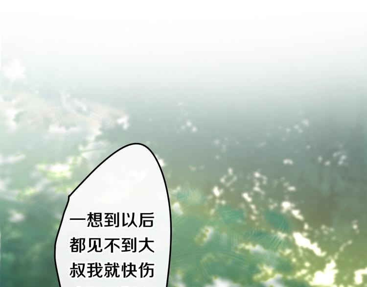 第41话 告白之冷猫83