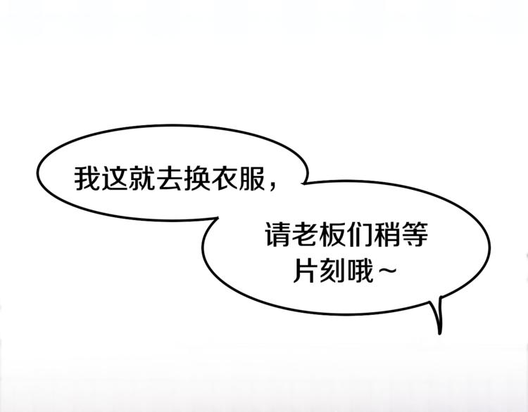 第11话 眼中的星星~141