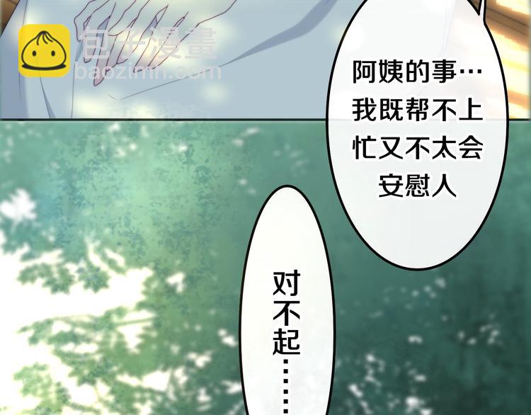 第40话 告白之欧无阳篇30