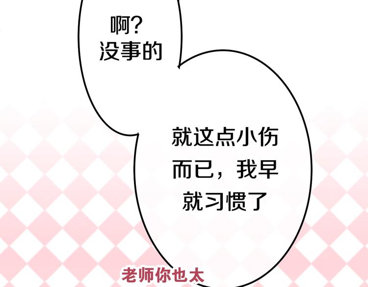 第16话 透光的心意162