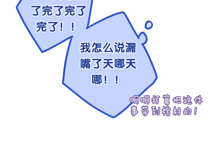 第50话 撩化的心95
