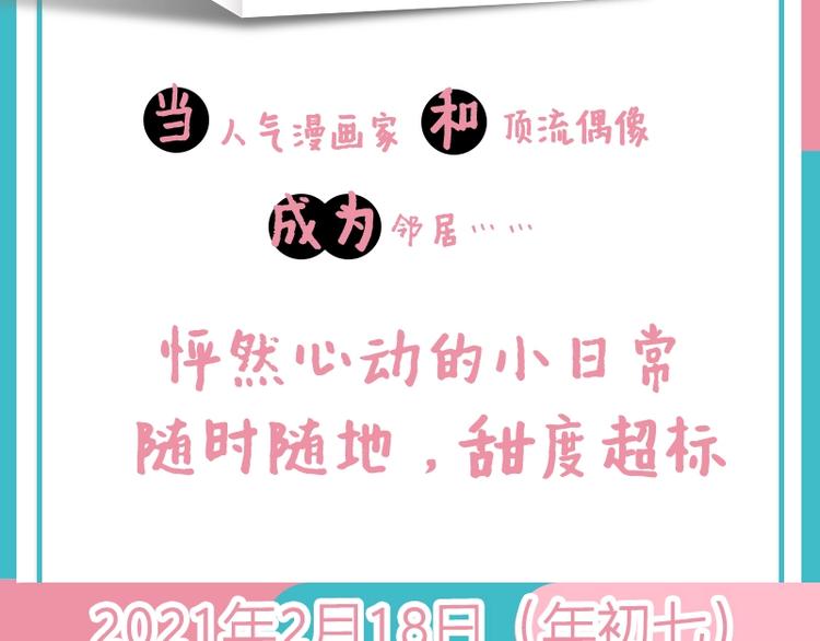 《六月的不可思议》单行本来啦！2