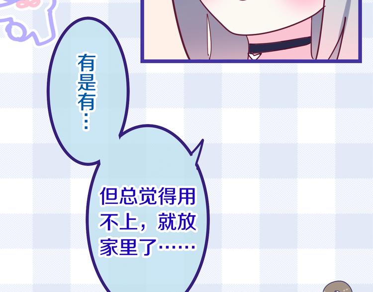第27话 雨天漫步92